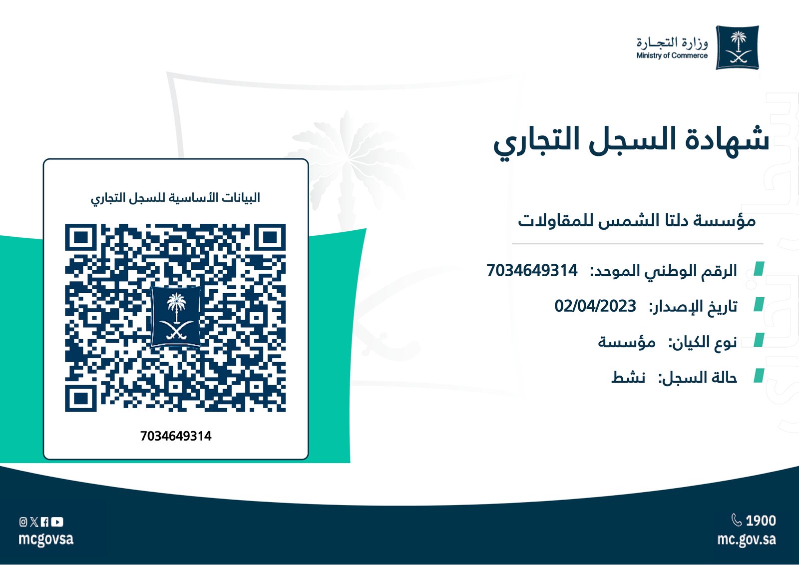 Commercial Registration Certificate